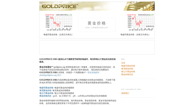 goldprice.cn