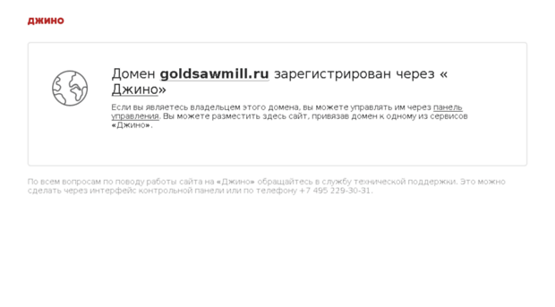 goldsawmill.ru