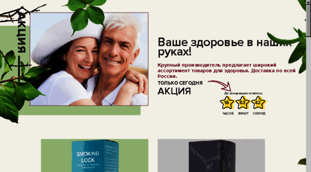 goldslim.ru