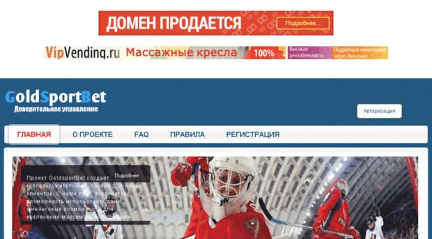 goldsportbet.ru