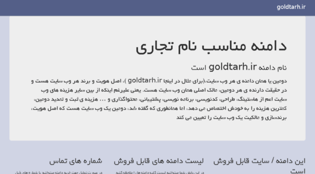 goldtarh.ir