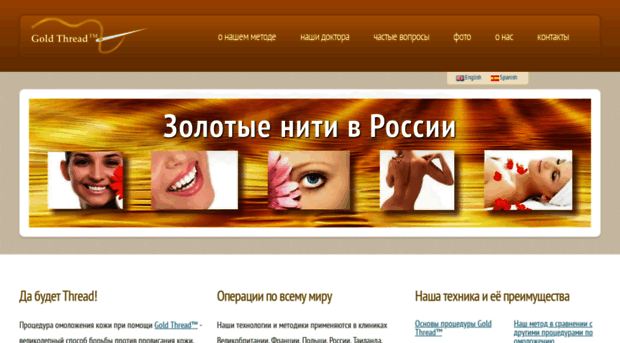 goldthread.ru