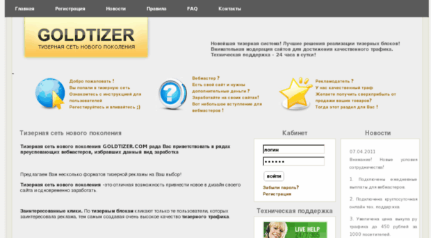 goldtizer.com