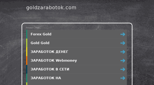goldzarabotok.com
