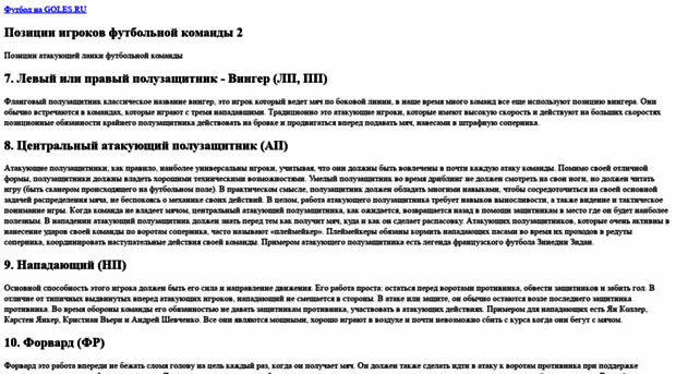 goles.ru