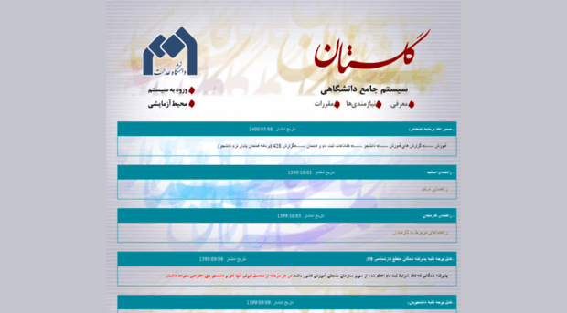 golestan.edalat.ac.ir