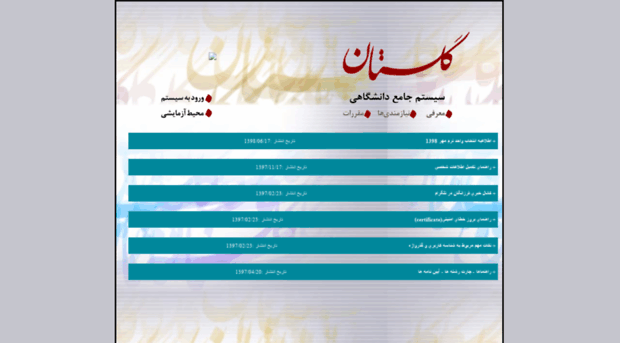 golestan.farzanegan.ac.ir