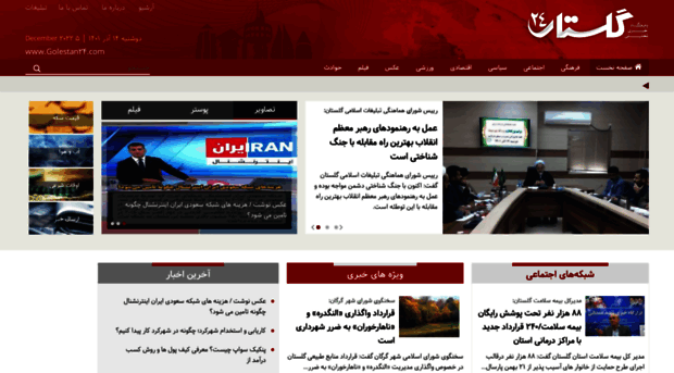 golestan24.com