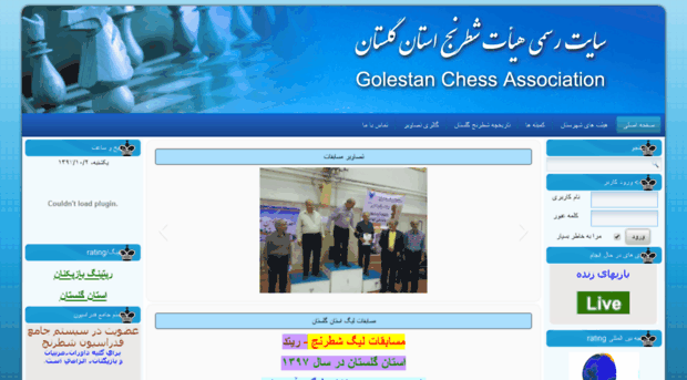 golestanchess.ir