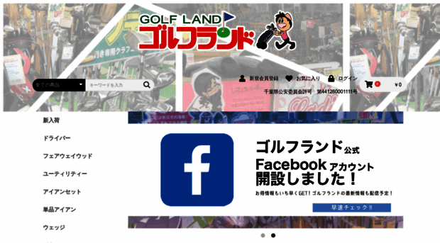 golf-land.net