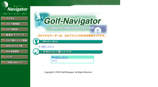 golf-navi.ne.jp