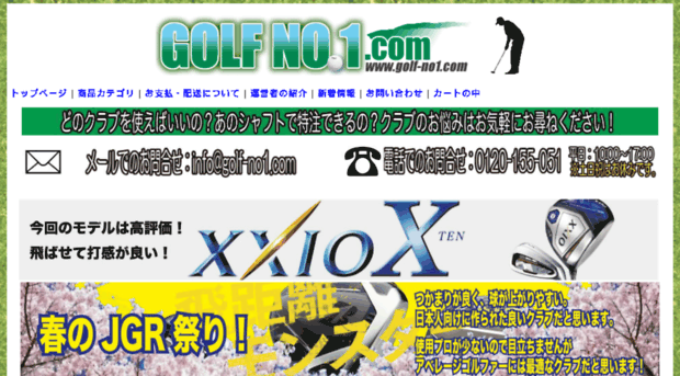 golf-no1.com