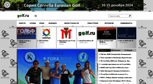 golf.ru