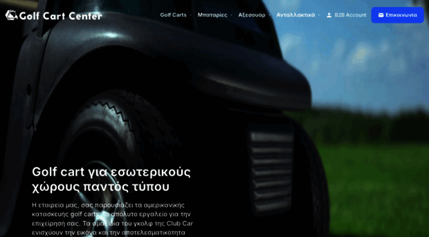 golfcartcenter.gr