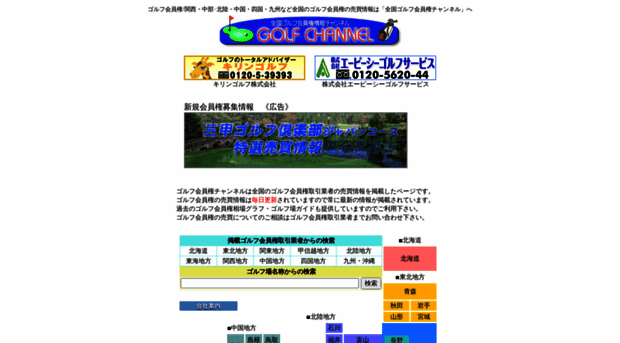 golfchannel.co.jp