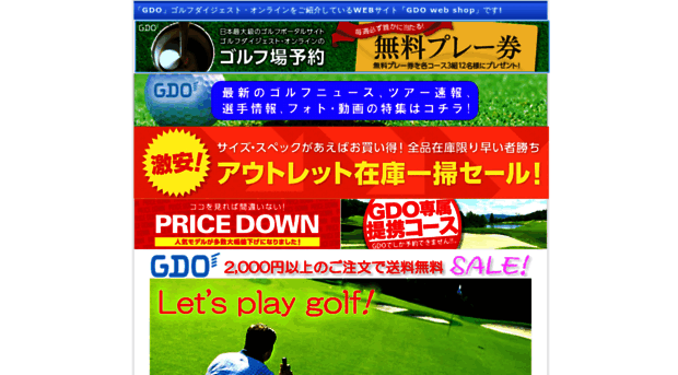 golfdigest-online-web-shop.sem-keyword.com