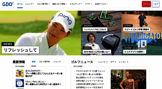 golfdigest.co.jp
