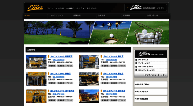 golfeffort.co.jp