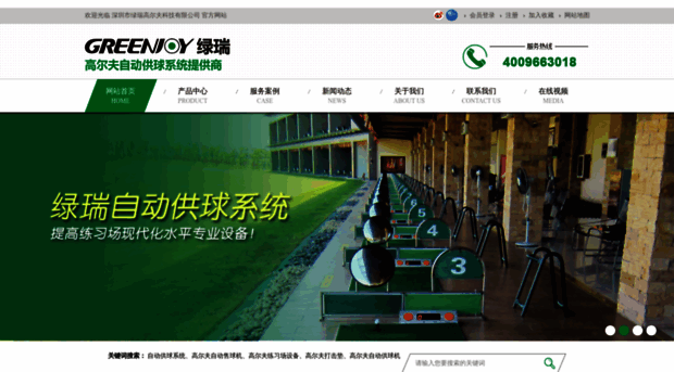 golfer.com.cn