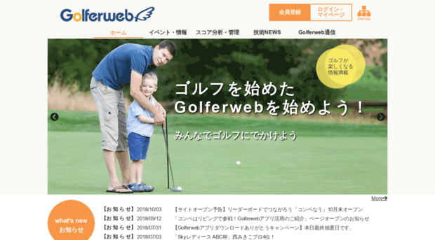 golferweb.jp