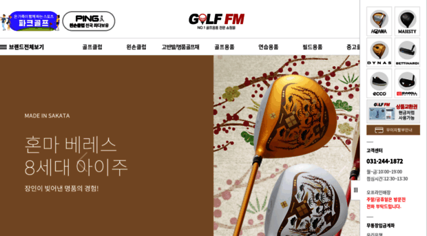 golffm.co.kr