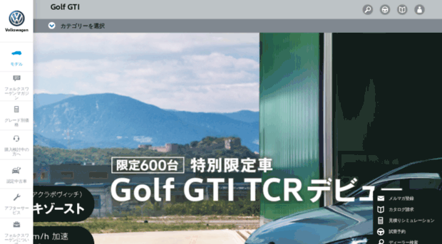 golfgti.jp