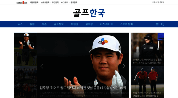 golfhankook.hankooki.com