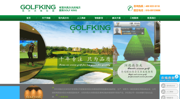 golfking.cn