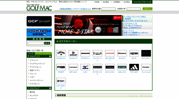 golfmac.jp