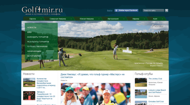 golfmir.ru