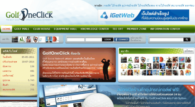 golfoneclick.com