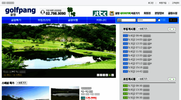 golfpang.com