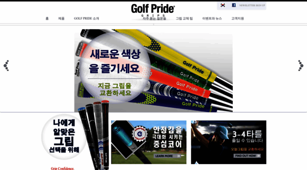 golfpride.kr