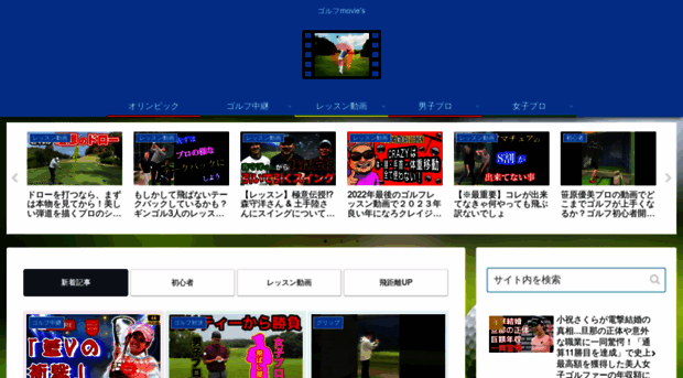 golfsquare.jp