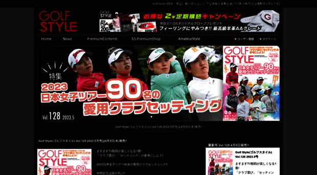 golfstyle.co.jp