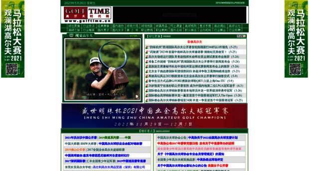 golftime.com.cn