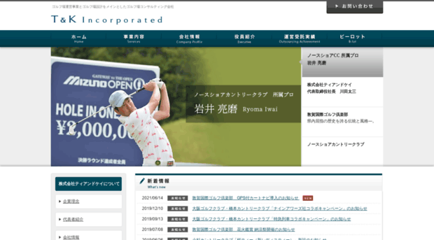 golftk.com
