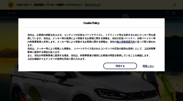 golftouran.volkswagen.co.jp