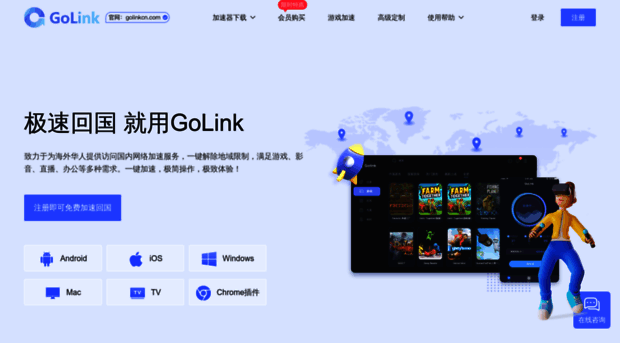 golink.com