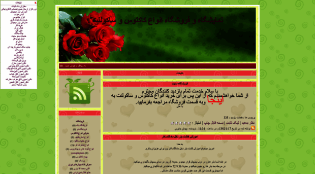 golkade.samenblog.com