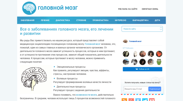 golmozg.ru