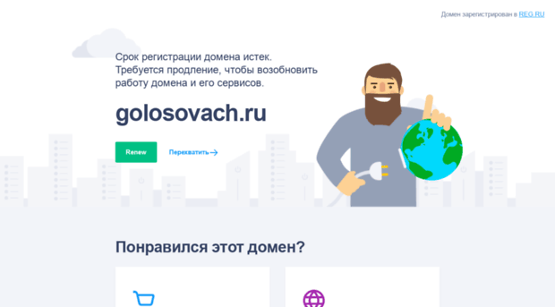 golosovach.ru