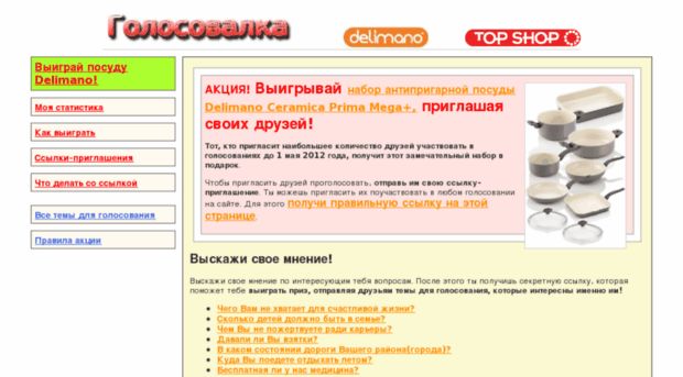 golosovalka.com.ua
