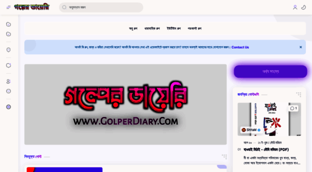 golperdiary.com