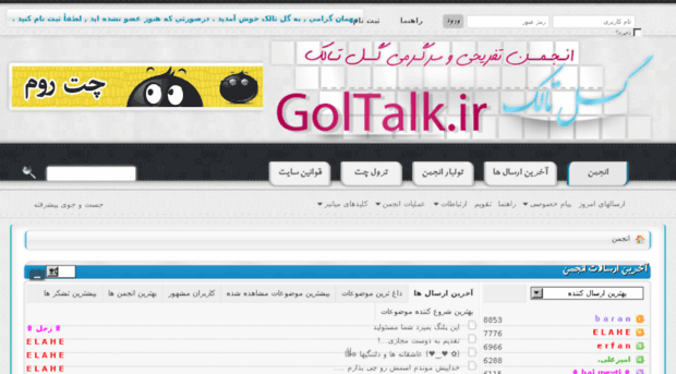 goltalk.ir