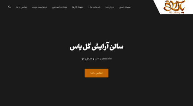 golyasbeauty.ir