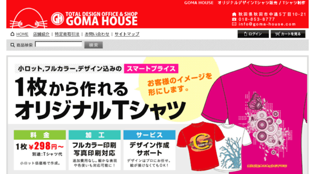 goma-house.com