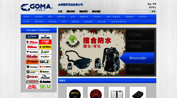 goma.com.hk