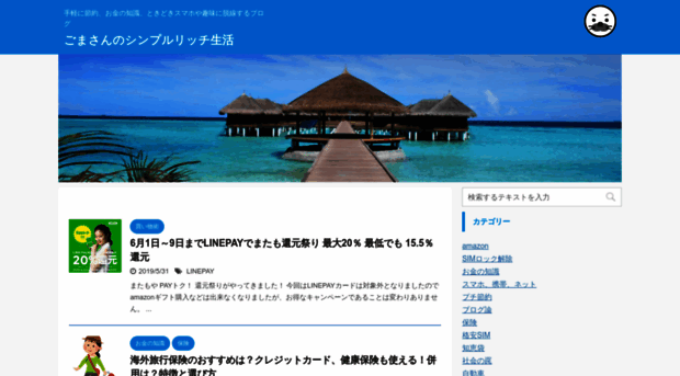 goma3.net