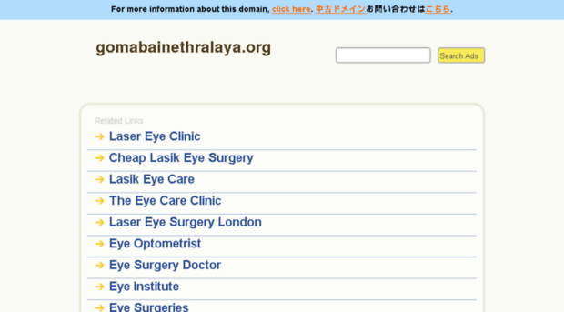 gomabainethralaya.org